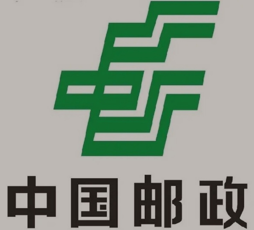 番禺邮政ems快递