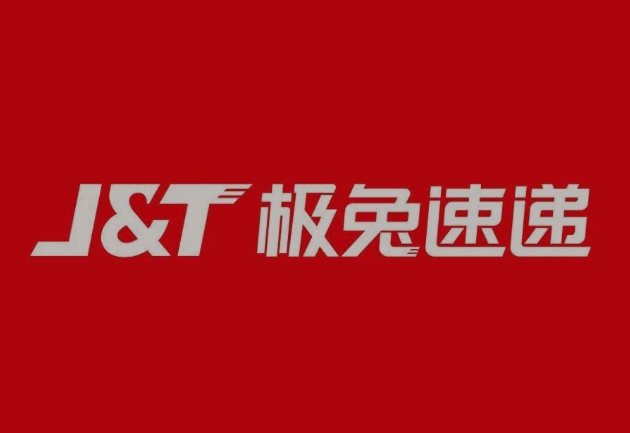 番禺极兔快递